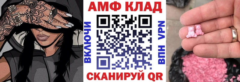 Amphetamine VHQ  Купить закладки  Киренск 