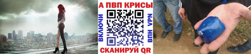 Купить где  Киренск  Alpha PVP Crystall 