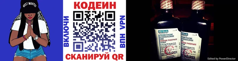 Codein напиток Lean (лин)  Купить закладки  Киренск 