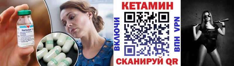 Купить  Киренск  КЕТАМИН VHQ 