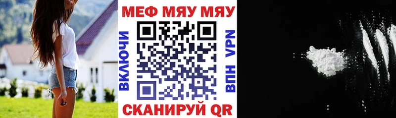 Мефедрон мука Киренск
