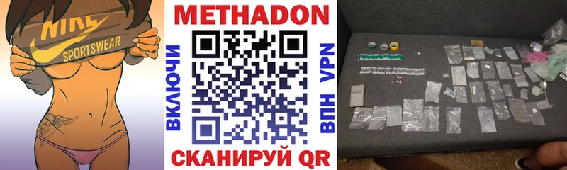 Метадон белоснежный  Купить где  Киренск 